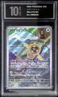 Fan Rotom