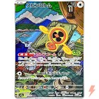 Fan Rotom