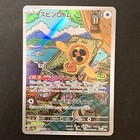 Fan Rotom