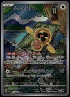 Fan Rotom