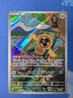 Fan Rotom