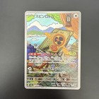 Fan Rotom