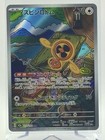 Fan Rotom