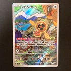 Fan Rotom