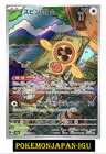 Fan Rotom