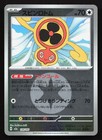 Fan Rotom