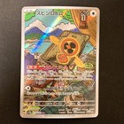 Fan Rotom