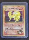 Ninetales
