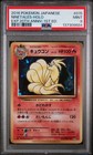 Ninetales
