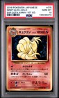 Ninetales