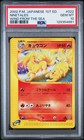 Ninetales