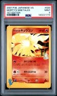 Ninetales