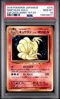 Ninetales