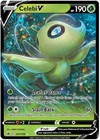 Celebi V