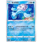 Lapras