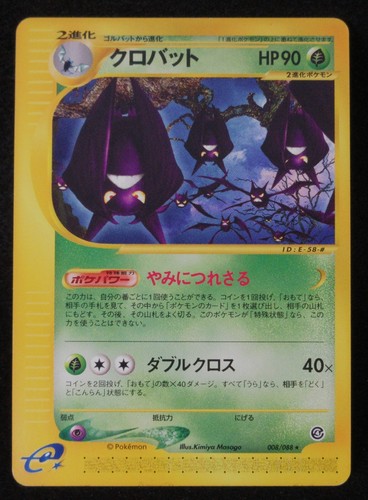 Crobat