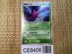 Crobat