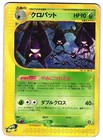 Crobat