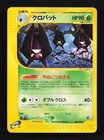 Crobat