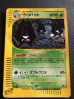 Crobat
