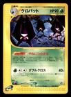 Crobat