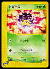 Koffing