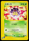 Koffing