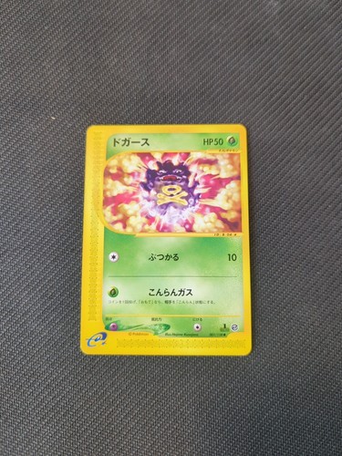 Koffing