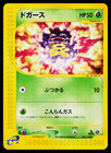 Koffing