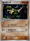 Breloom