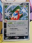 Breloom