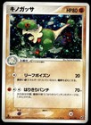 Breloom