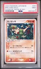 Breloom