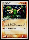 Breloom