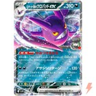 Team Rocket's Crobat ex