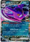 Team Rocket's Crobat ex