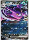 Team Rocket's Crobat ex