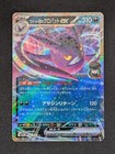 Team Rocket's Crobat ex