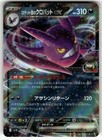 Team Rocket's Crobat ex
