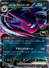 Team Rocket's Crobat ex