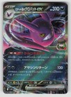 Team Rocket's Crobat ex