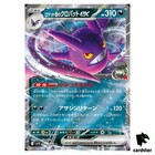 Team Rocket's Crobat ex