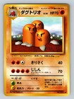Dugtrio