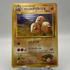 Dugtrio