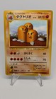 Dugtrio