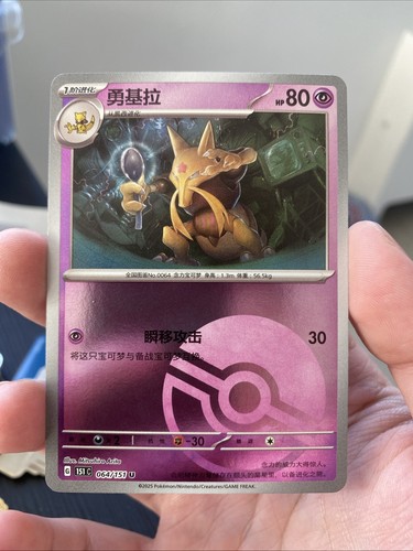 Kadabra