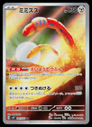Orthworm