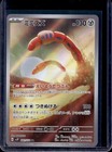 Orthworm
