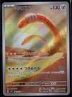 Orthworm