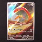 Orthworm